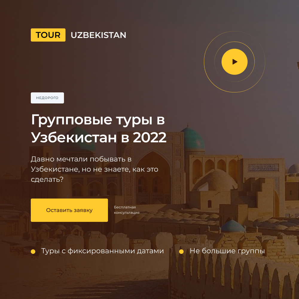 Tour in uzbekistan